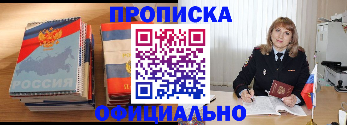 прописка паспорт в Изобильном