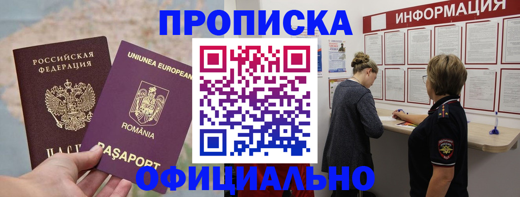 временная регистрация гарантия в Изобильном