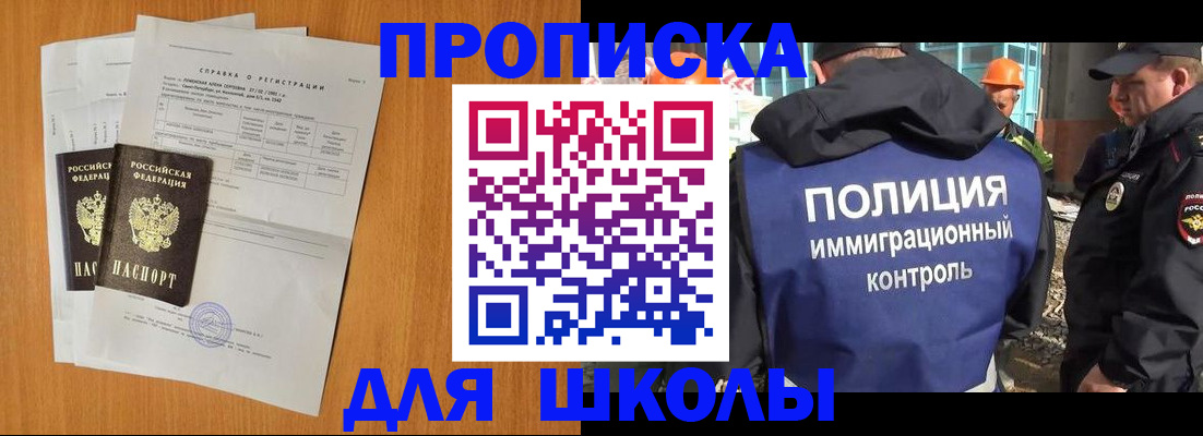 временная регистрация купить в Изобильном