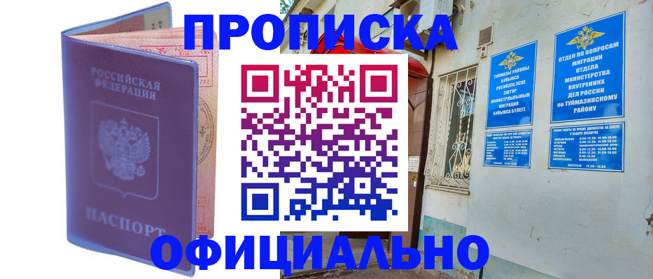 прописка регистрация в Изобильном