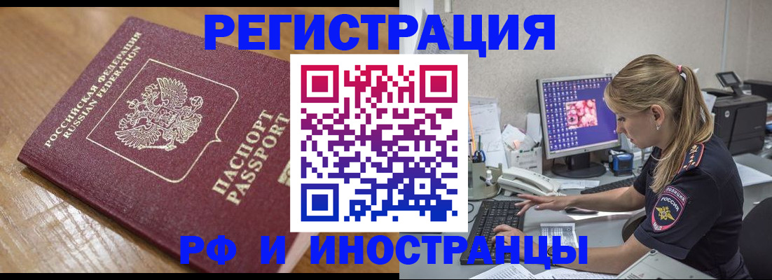 прописка 2025 в Изобильном